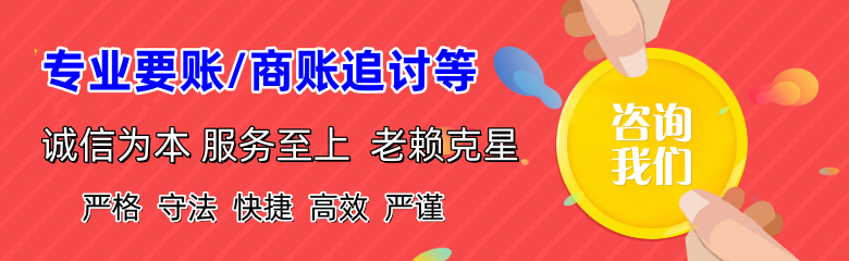 翠云收债公司